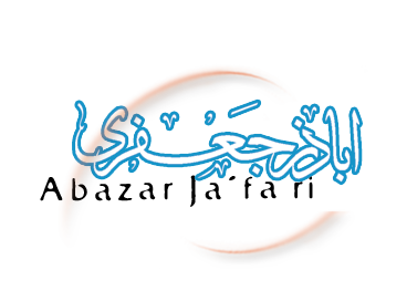 سایت شخصی دکتر اباذر جعفری